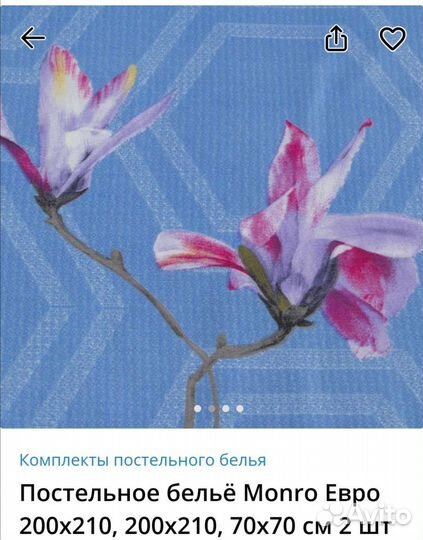 Новый комплект постельного белья
