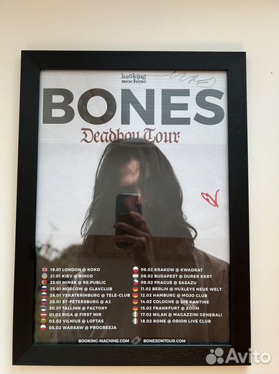 Автогаф в рамке Bones team sesh