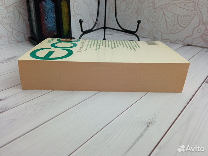 Умберто Эко, Маятник Фуко