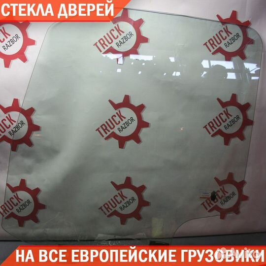 Стекла дверей на все грузовики