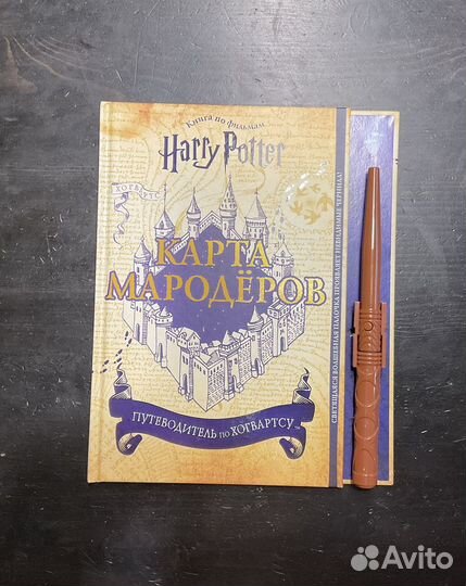 Карта мародеров