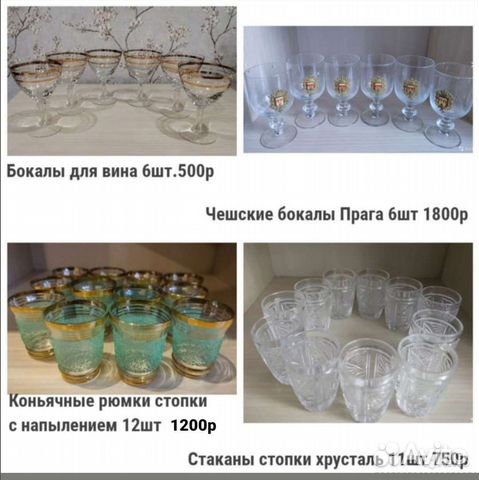 Рюмки, стопки, бокалы для вина