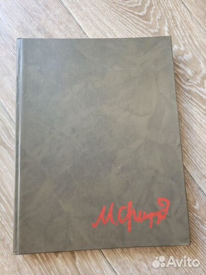 Фрунзе М. В. Фотоальбом исторический