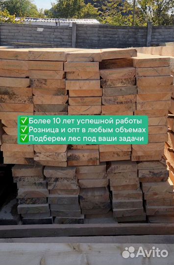 Доска обрезная 50х200