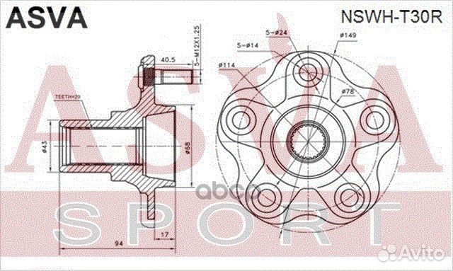 Ступица задняя nswht30R asva