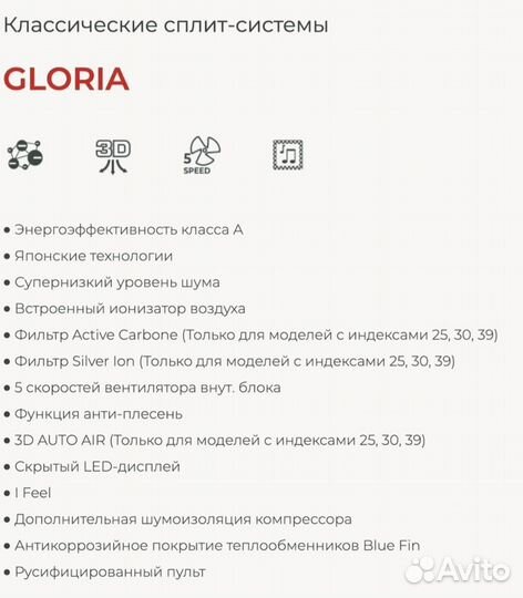Кондиционер сплит система Royal Clima Gloria