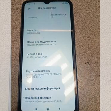 Xiaomi Redmi 9 (NFC), 3/32 ГБ, 2 SIM