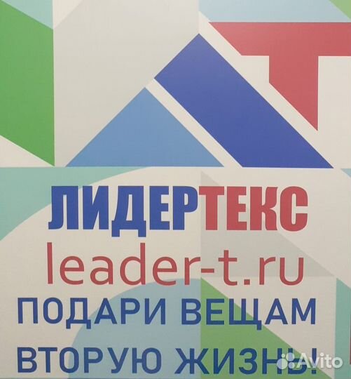 Резчик ветоши