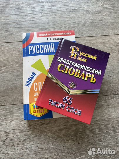 Справочник огэ