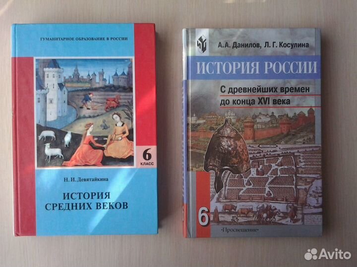 Учебники 6 класс