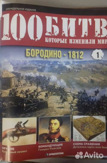 Продажа журналов 