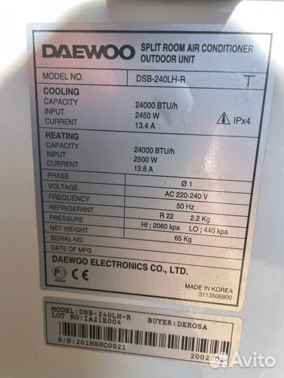 Кондиционер daewoo