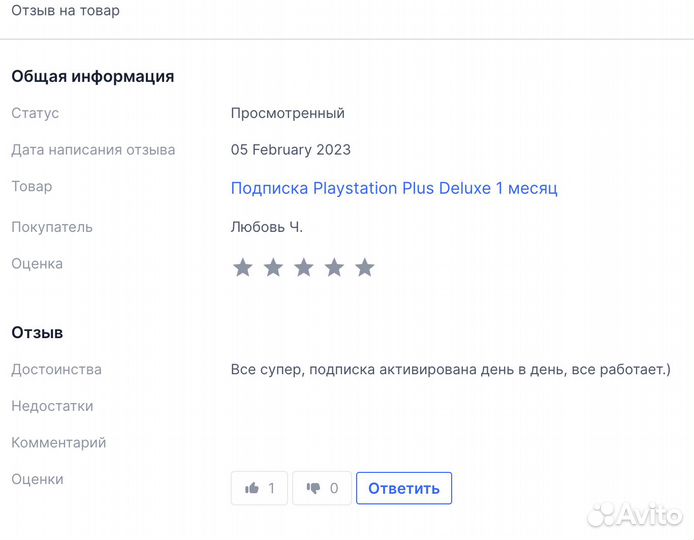 Ps+ коды