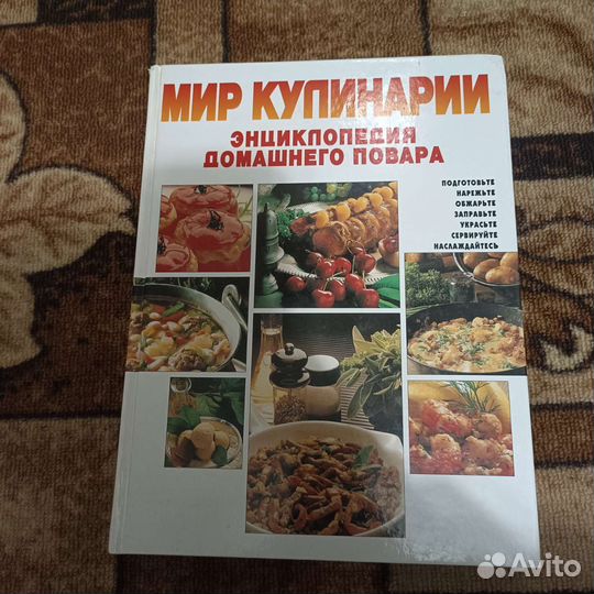 Кулинарные книги