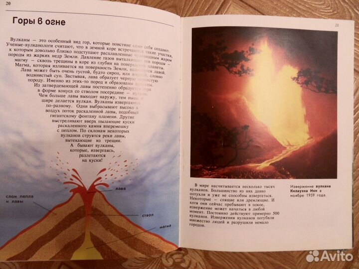 Наш мир О том как устроена Земля Мини энциклопедия