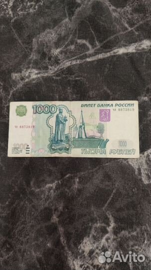 1000 р образца 1997 модификация 2004