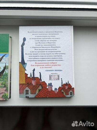 Все повести о Малыше и Карлсоне, об Эмиле