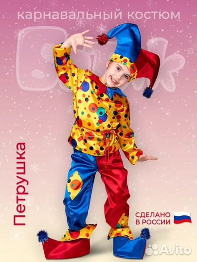 Карнавальный костюм