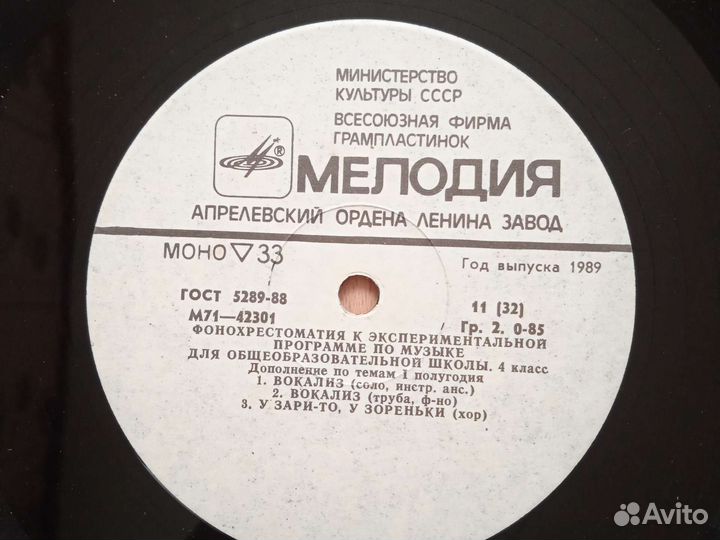 Грампластинки СССР