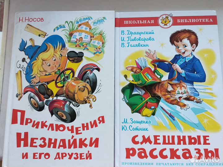 Детские книги