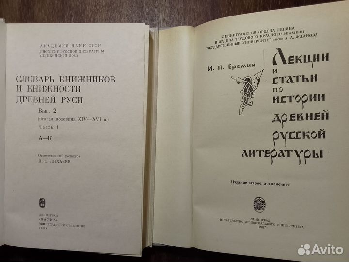 История, культура, литература Древней Руси