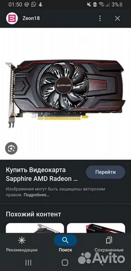 Видеокарта radeon rx 560 2gb