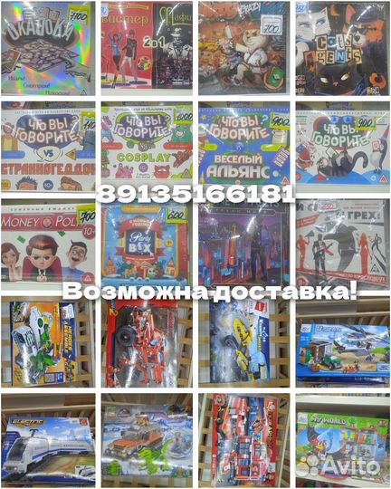 Детские настольные игры