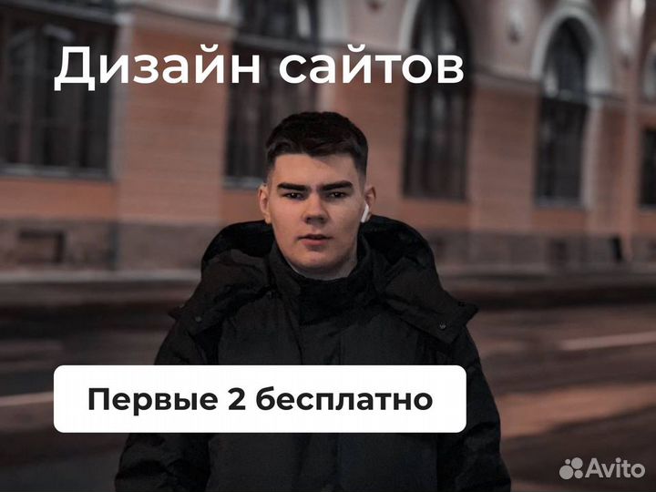 Дизайн сайта, верстка, тильда дизайн