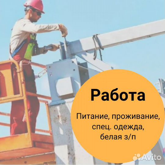 Монтажник жбк