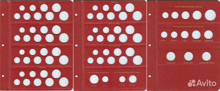 Альбом для монет СССР регулярного чекана 1961-1991