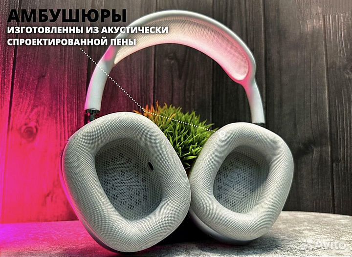 Беспроводные наушники Airpods Max