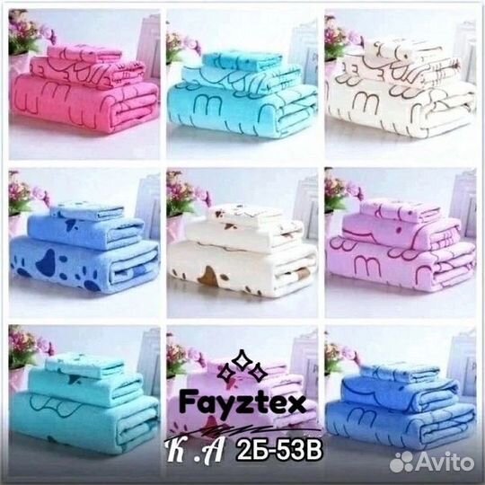 Набор полотенец