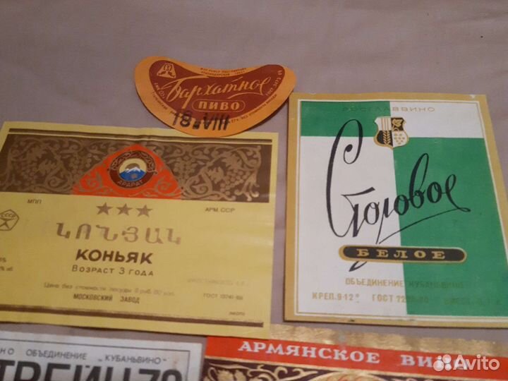 Коллекционная этикетка вина пива