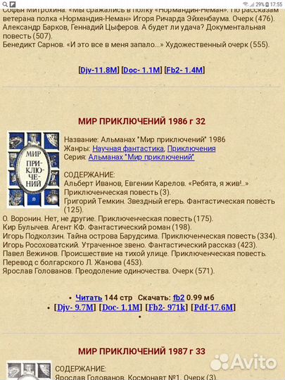 Книги На суше и на море