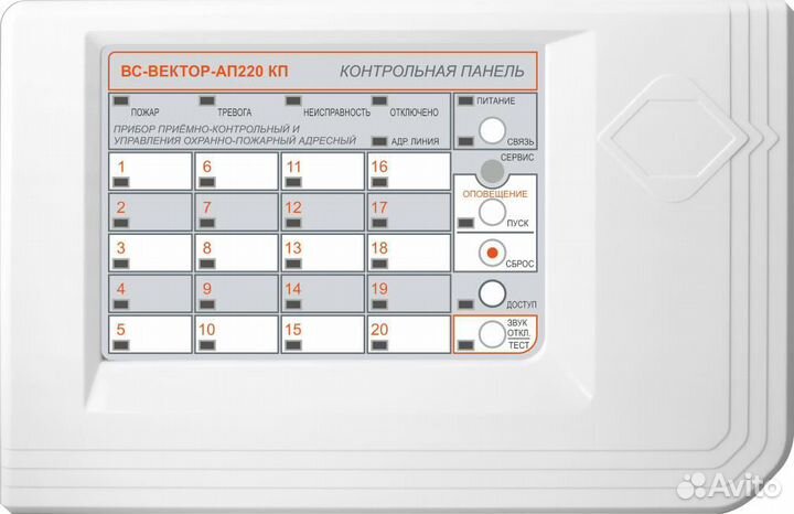 Прибор приемно-контрольный вс-вектор-ап220