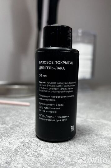 MiLK база универсальная новая