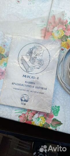 Мкб-1 Оверлок