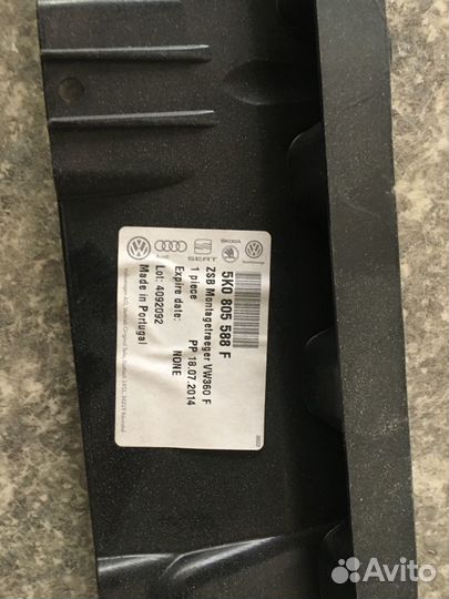 Передняя панель VW 5K0805588F