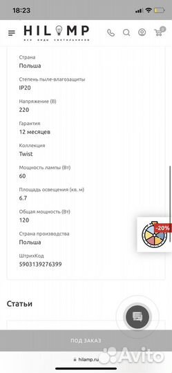 Светильник настенный