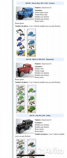 Киндеры техника