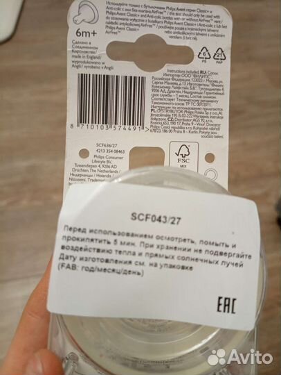 Соски бутылочные avent/Dr.Brown's