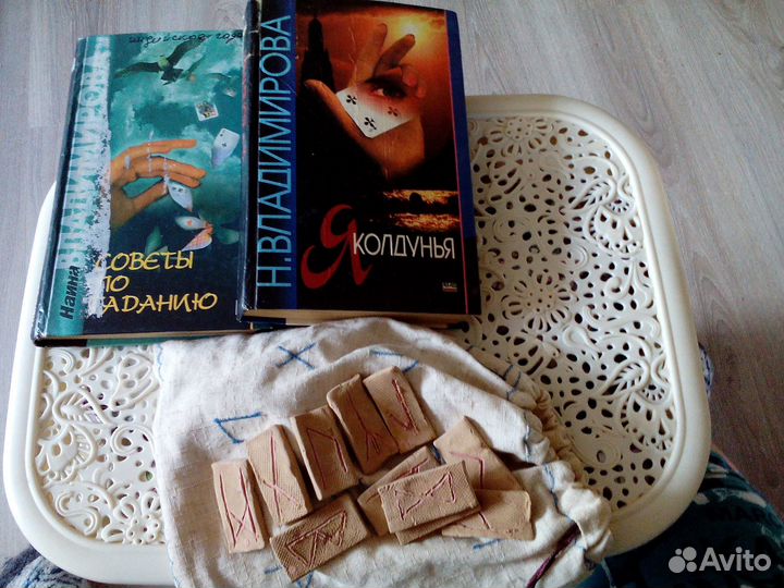 Книги по гаданию