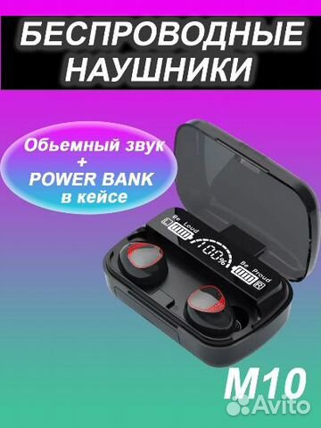 TWS Bluetooth Наушники с Мощным Боксом Зарядки