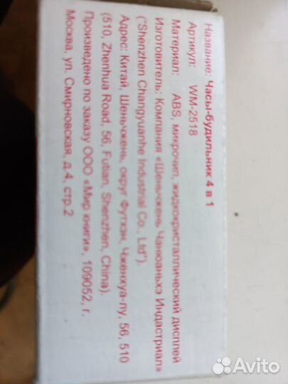 Часы будильник электронный с подсветкой