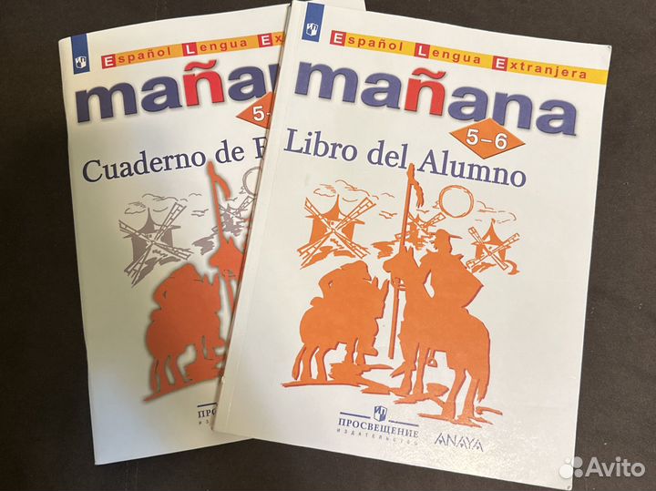 Учебники по испанскому языку 5 6 класс