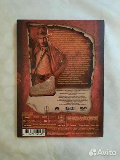 Коллекционное издание приключенческого фильма