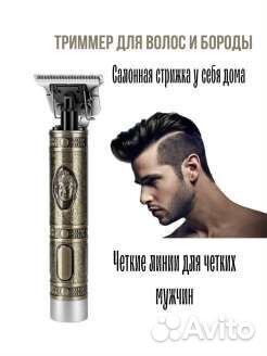 Машинка для стрижки trimmer