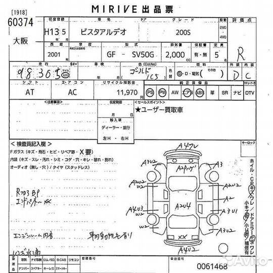 Коврики Toyota Vista/Vista Ardeo AZV50/AZV50G/AZV55/AZV55G/SV50/SV50G/SV55/SV55G/ZZV50/ZZV50G