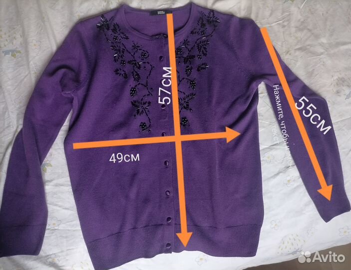 Джемпер(кардиган, кофта на пуговицах)