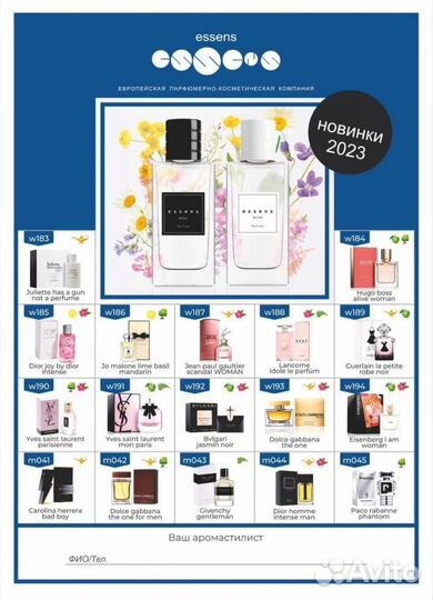 Элитный Парфюм